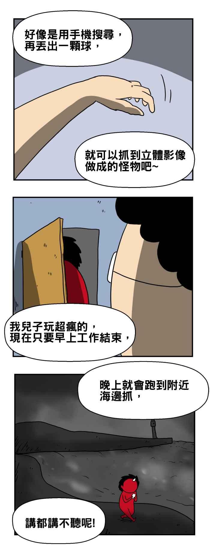 [第200话] 抓到了2