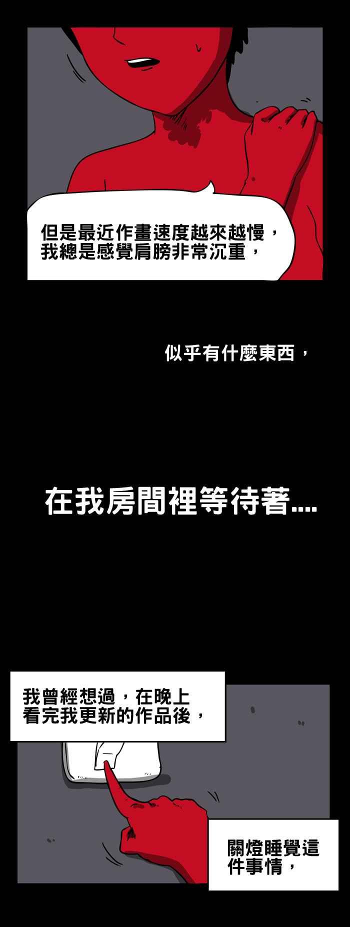[第100话] 百物语4