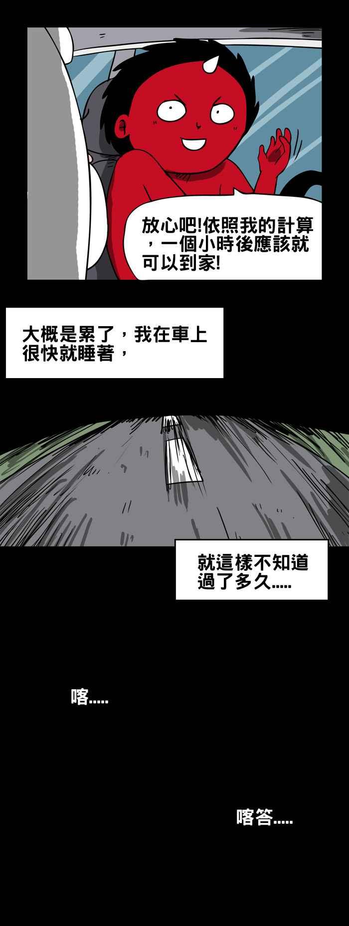 [第106话] 迷路2