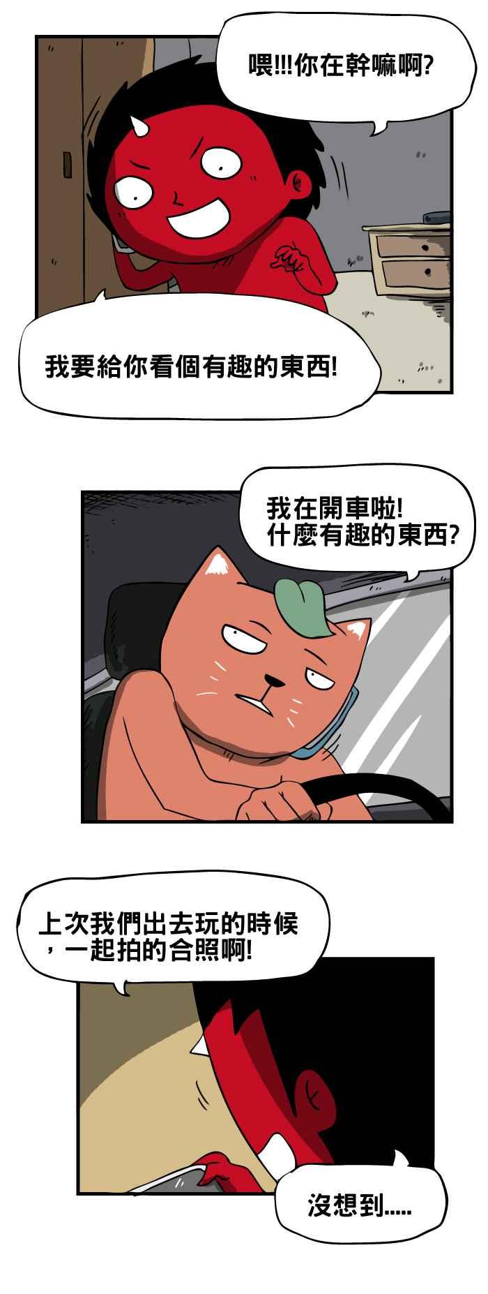 [第58话] 灵异照片1