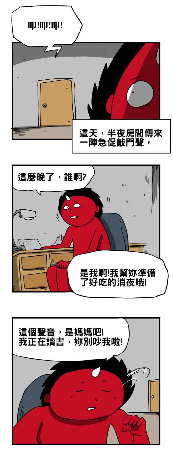 [第143话] 外面的人1