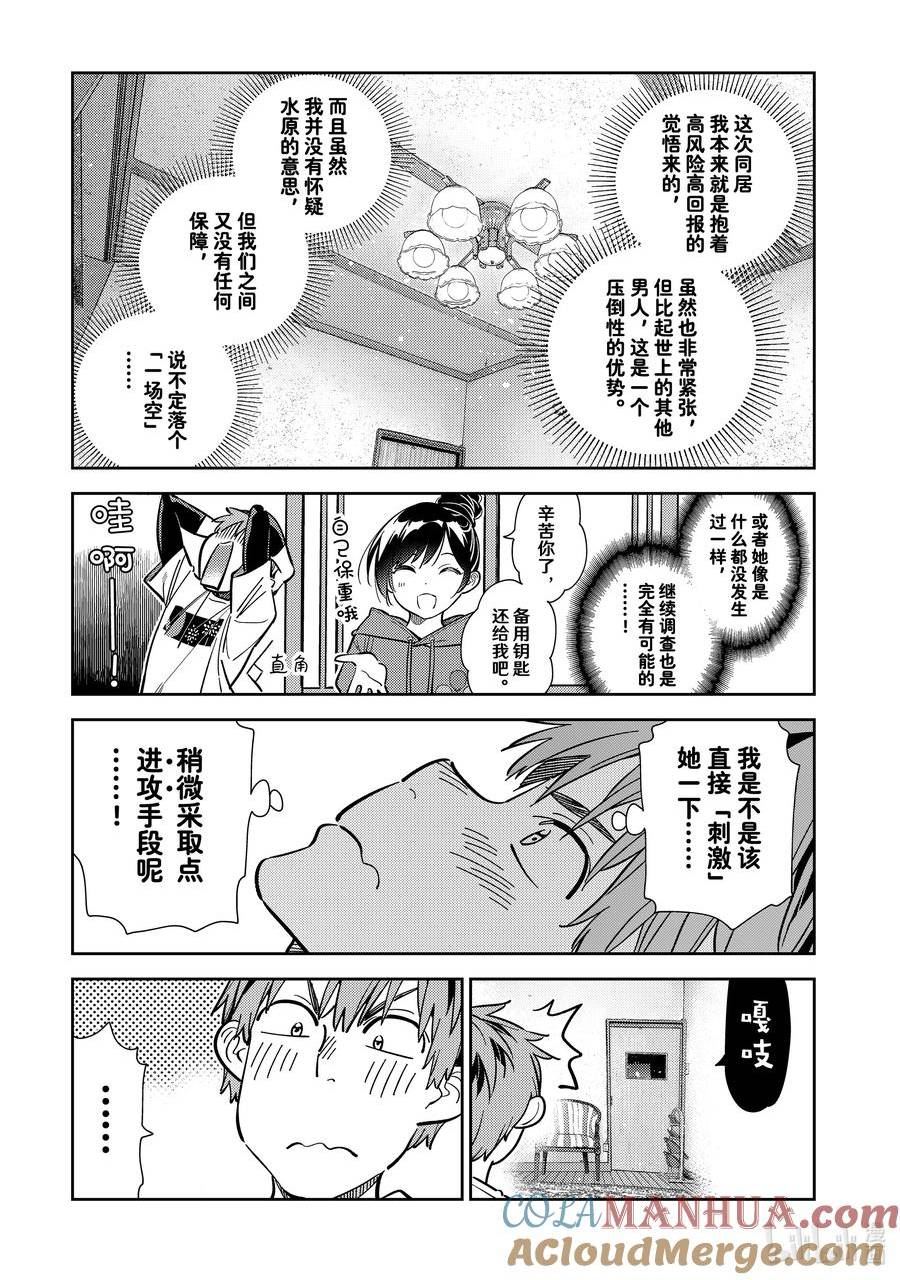 287 女朋友与她的朋友①4