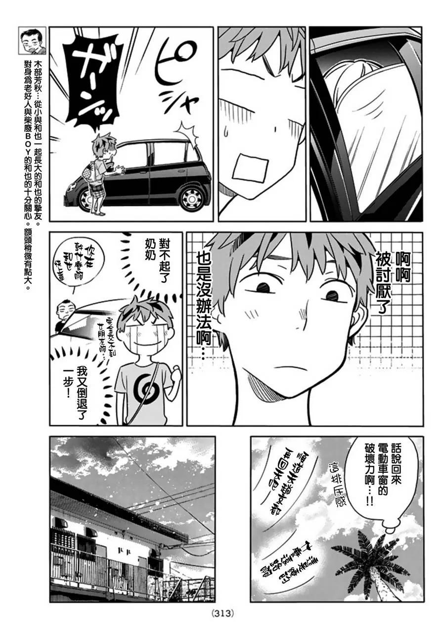 16 冲动与女朋友4