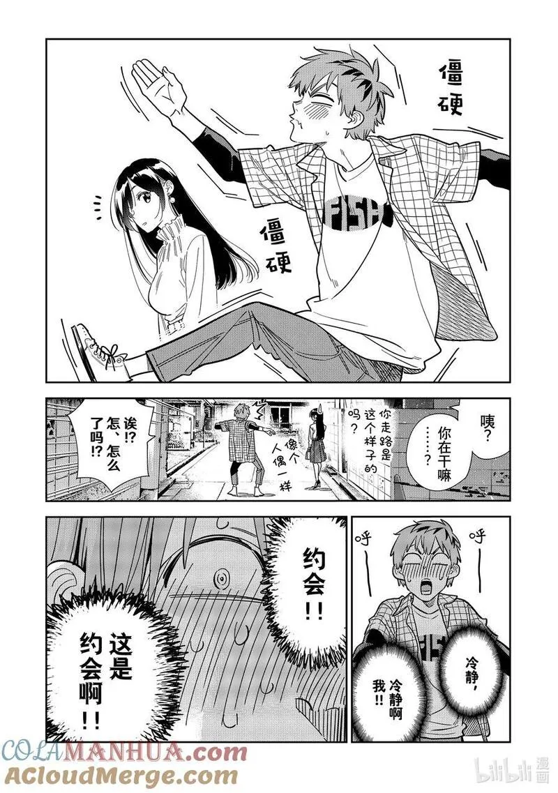 291 出门与女朋友②4
