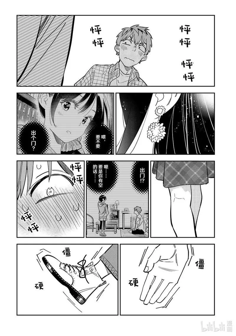 291 出门与女朋友②3