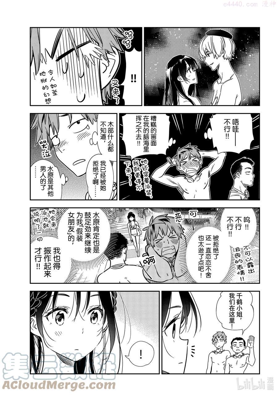 219 乐园与女朋友324