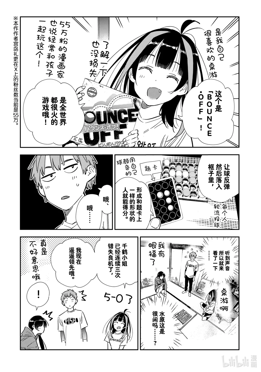 320 球与女朋友4