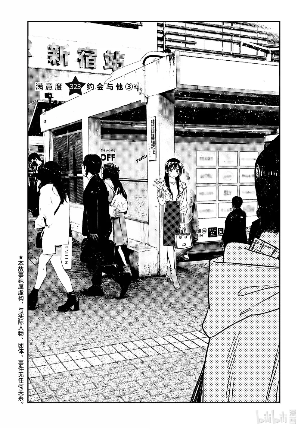 323 约会与他③1
