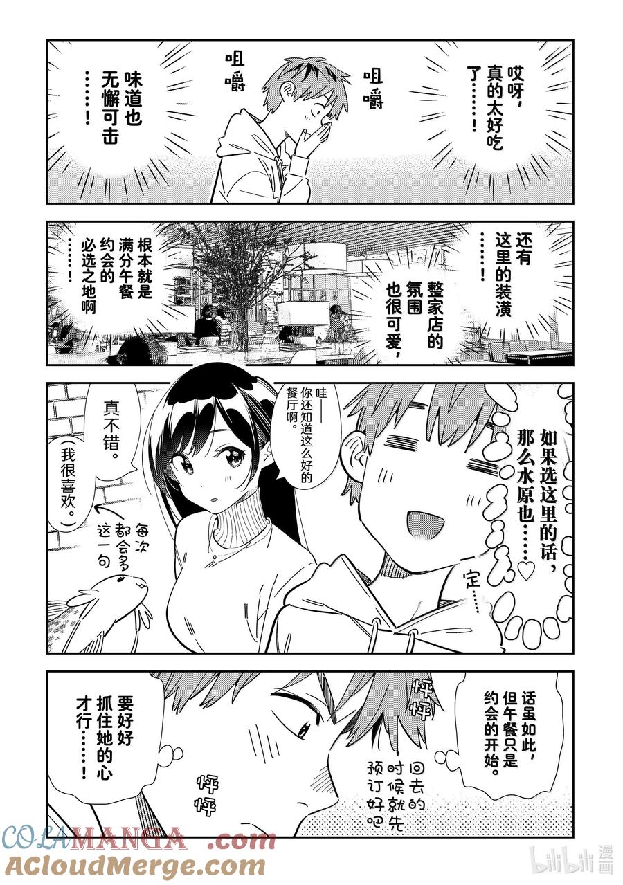 336 约会与他⑯2