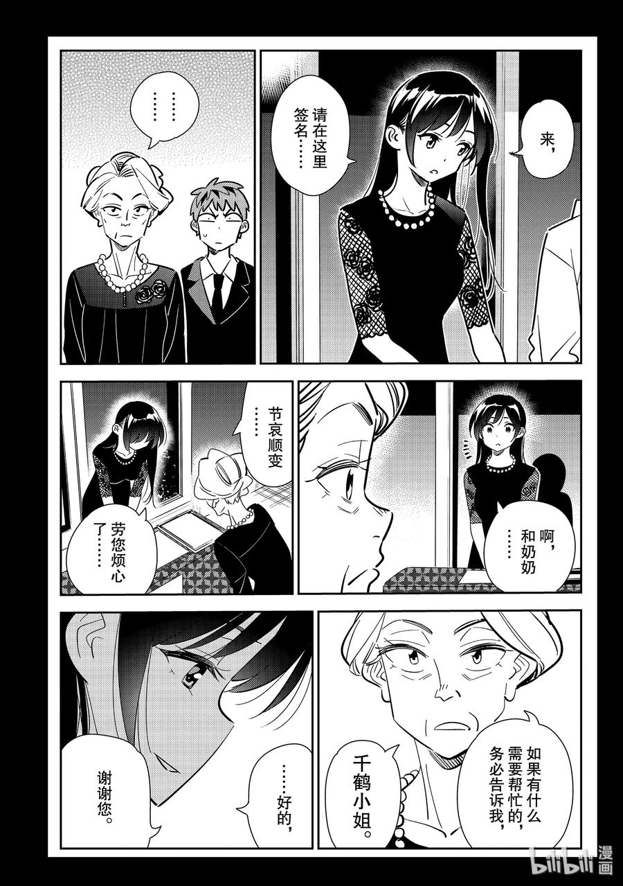 153 告别与女朋友4