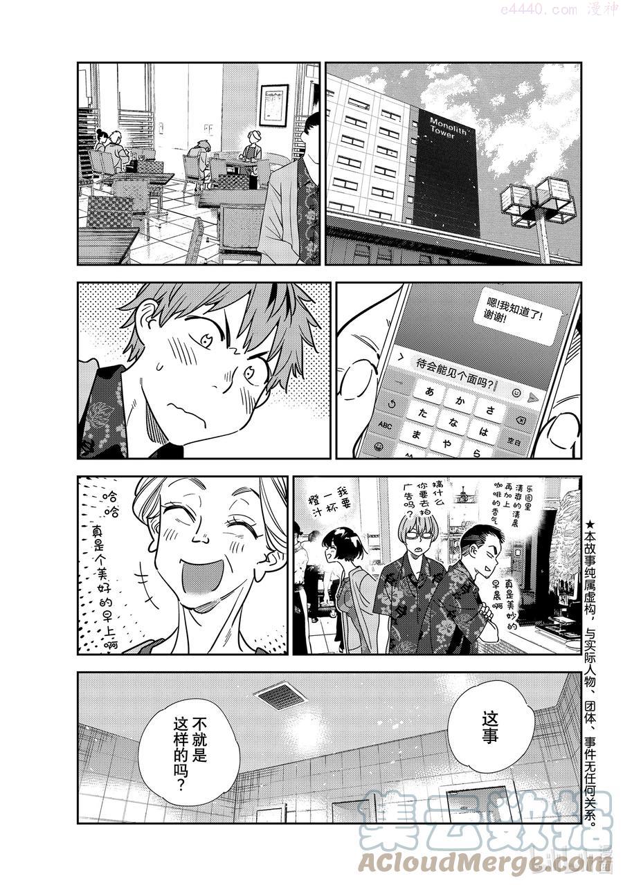 208 乐园与女朋友210