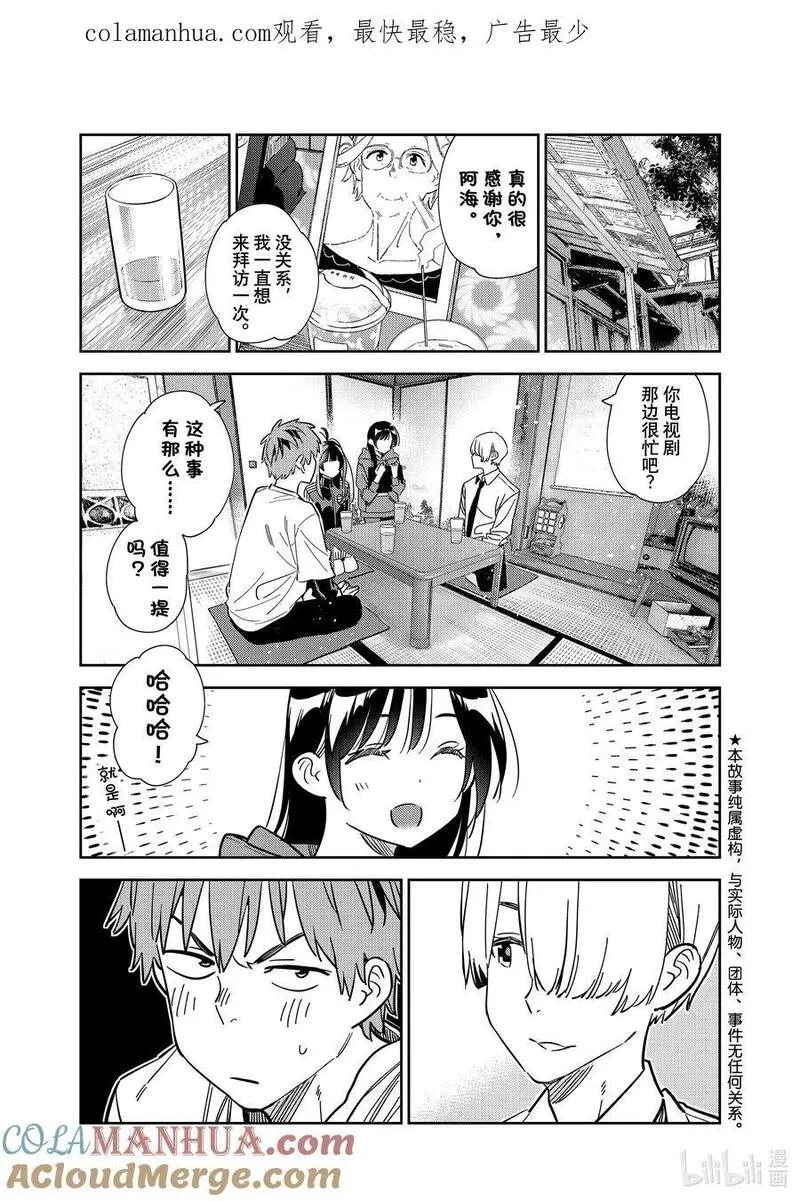 288 女朋友与她的朋友②0