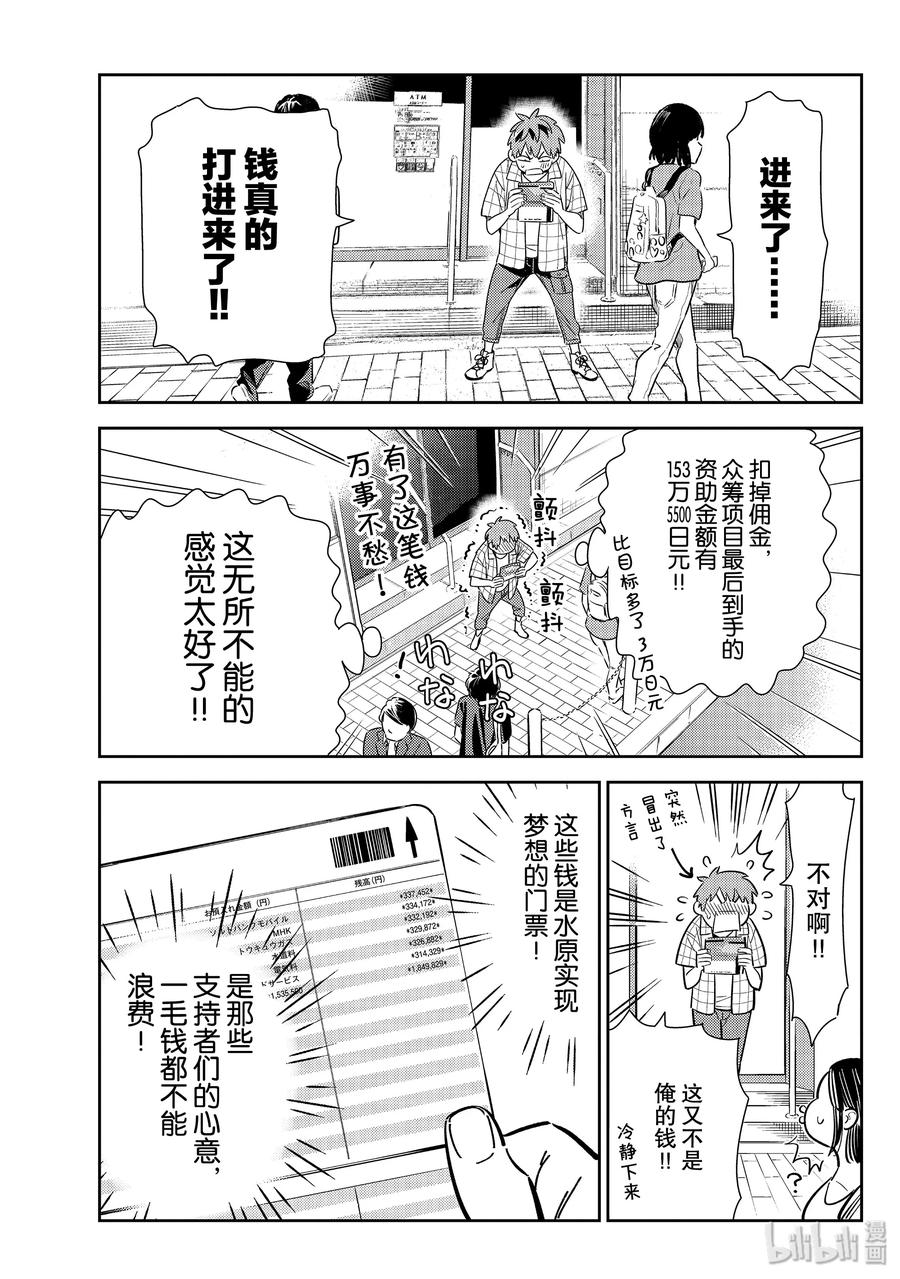 128 打招呼与女朋友2