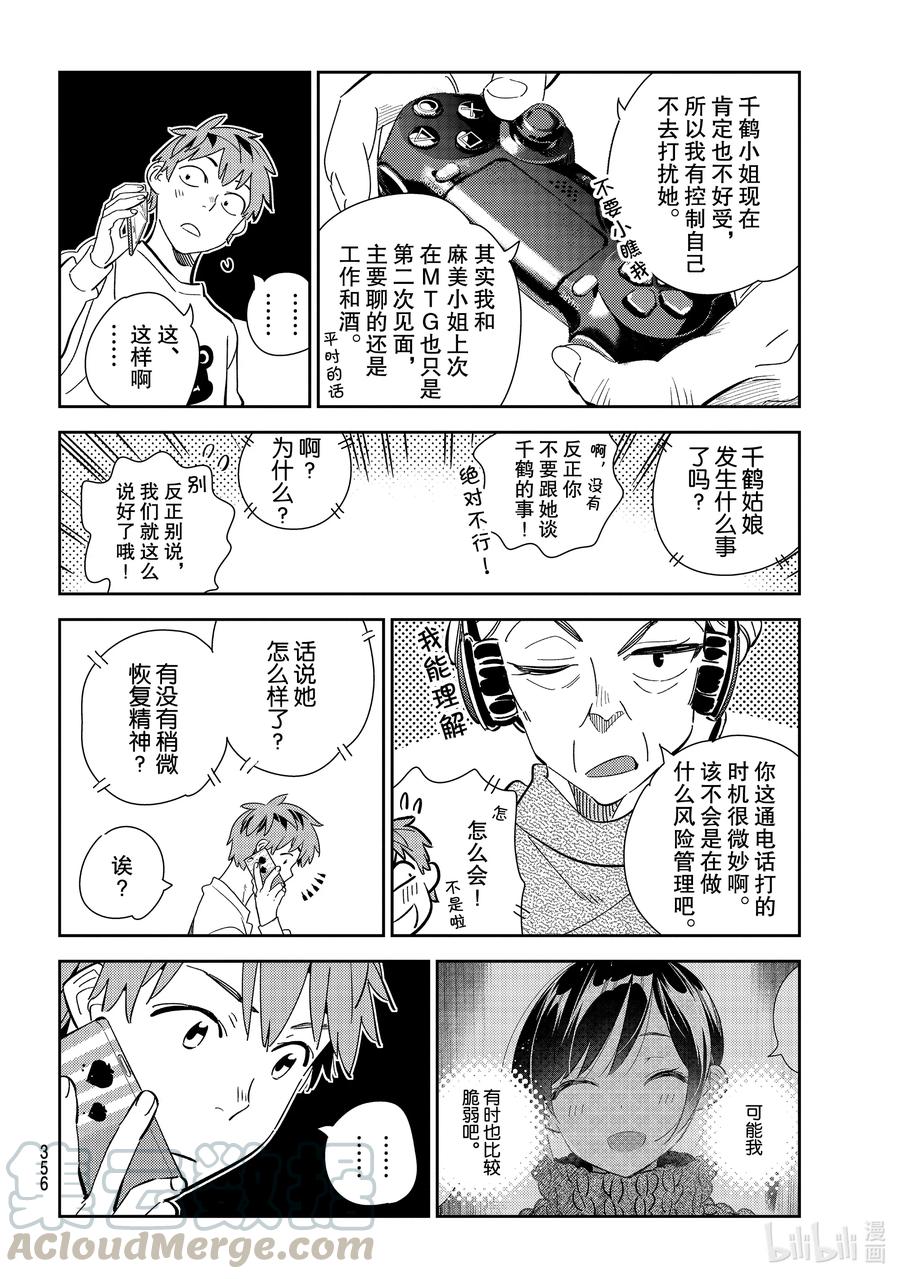 176 虎穴与女朋友3
