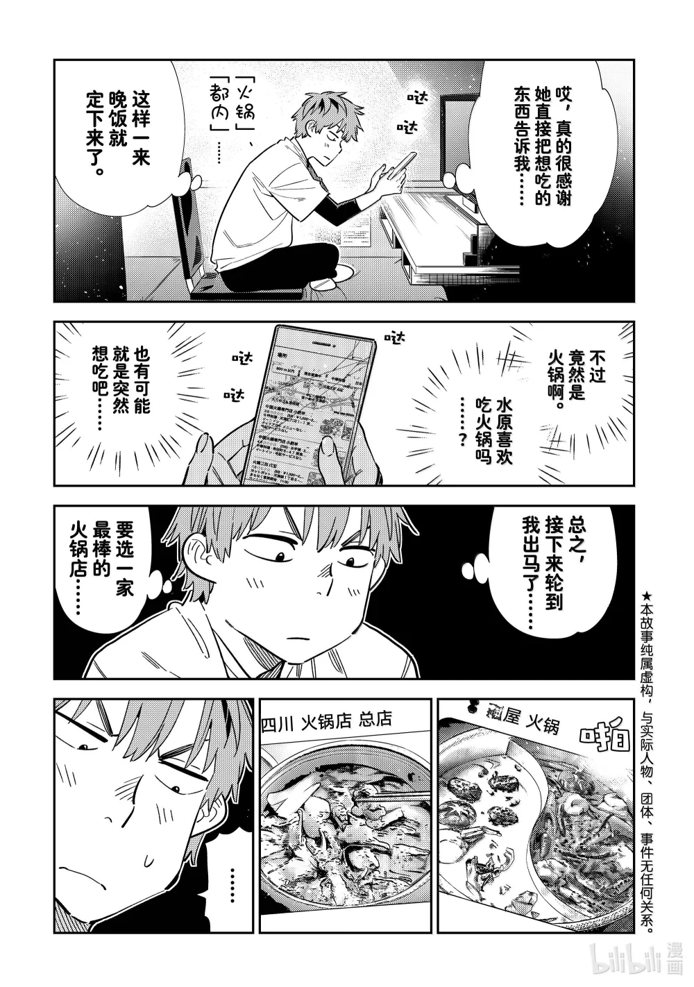 324 约会与他④2