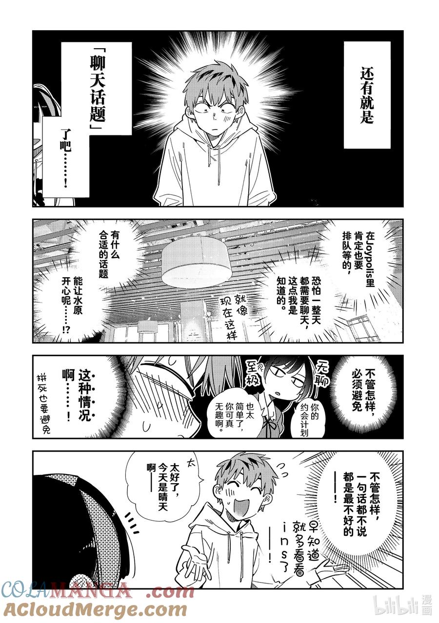 336 约会与他⑯4