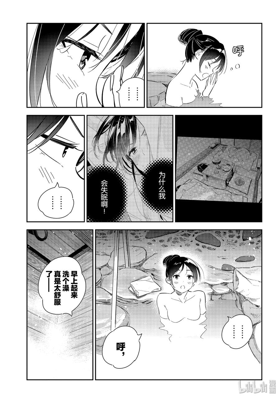 138 最后一幕与女朋友72