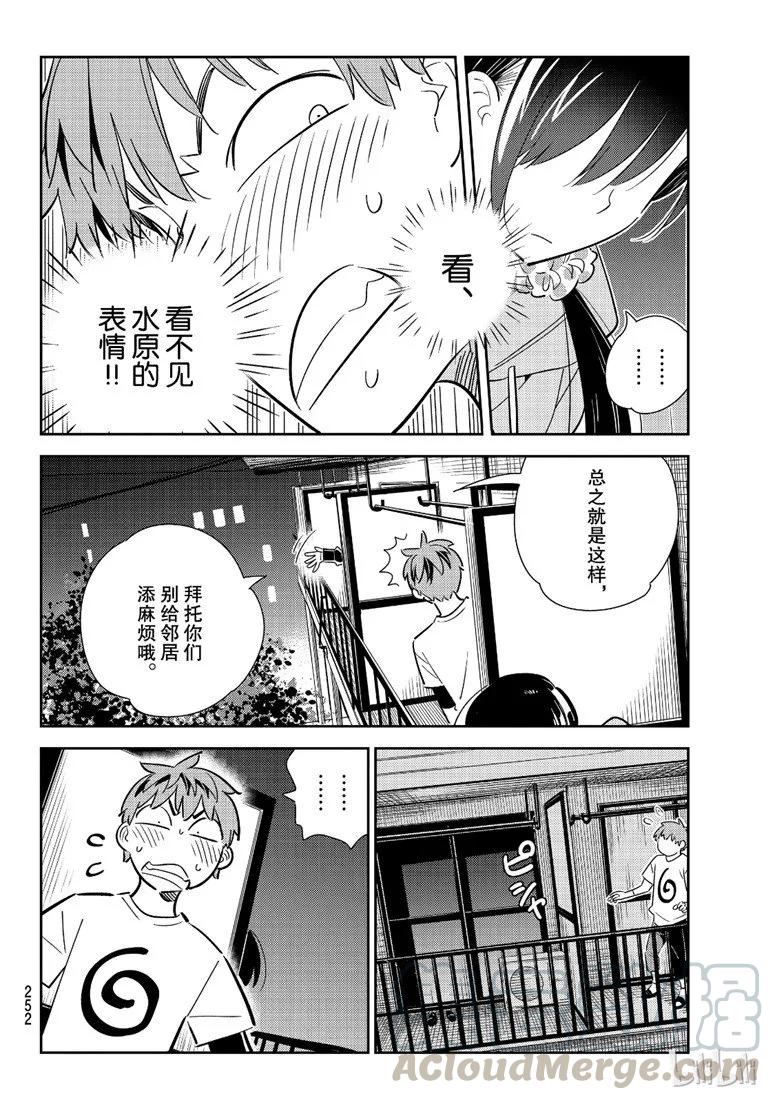 106 满意度 106 隔壁的女朋友33