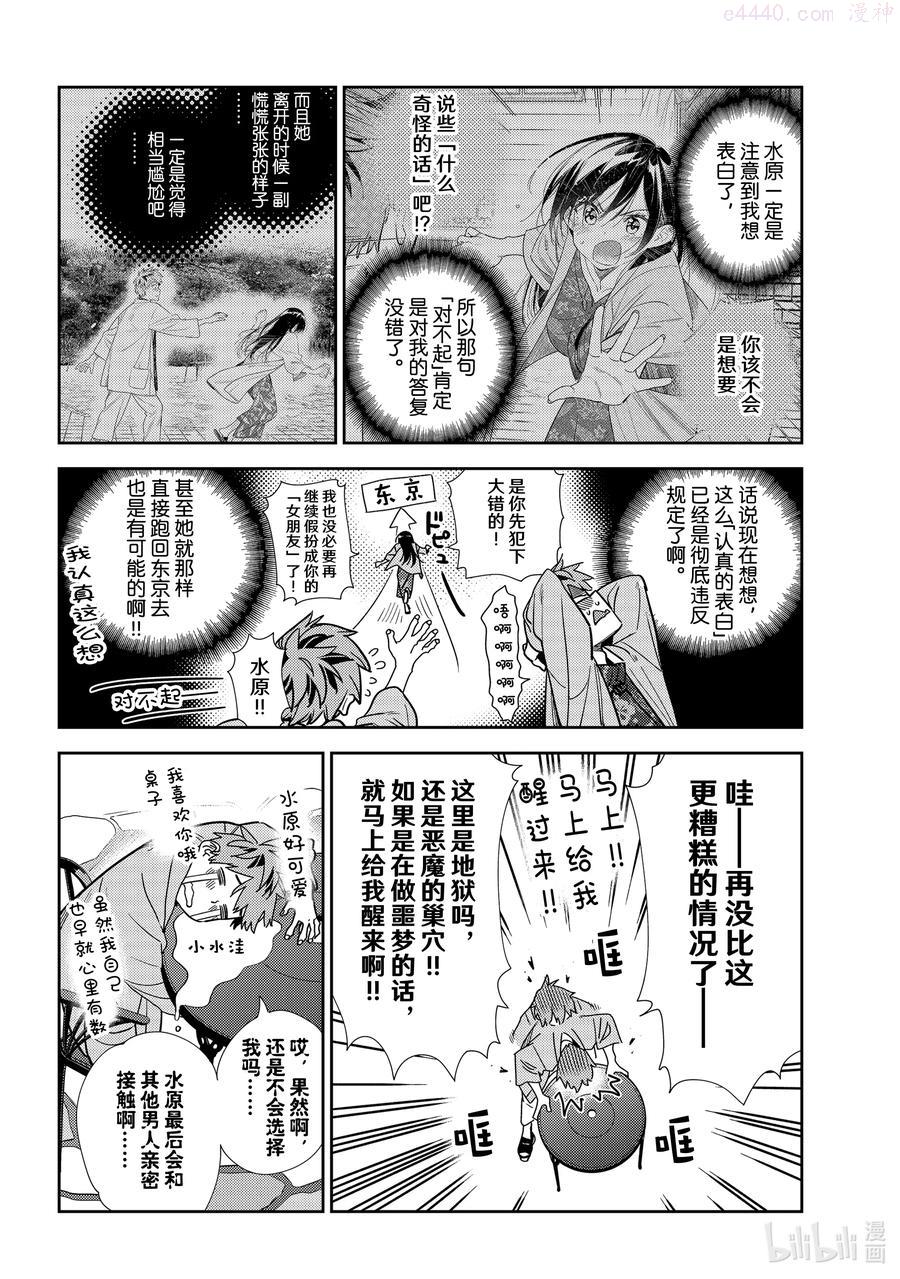218 乐园与女朋友313