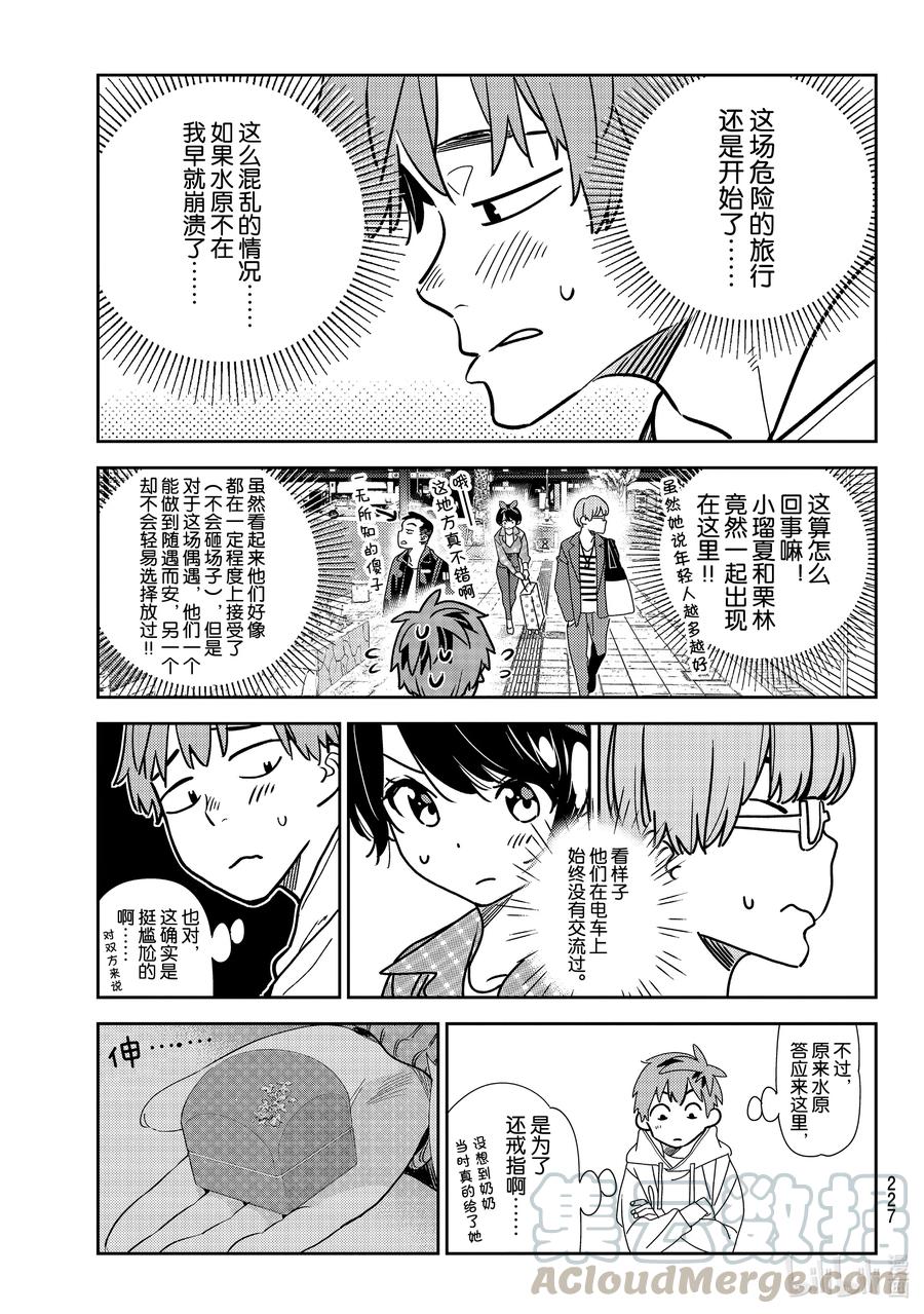 190 乐园与女朋友32