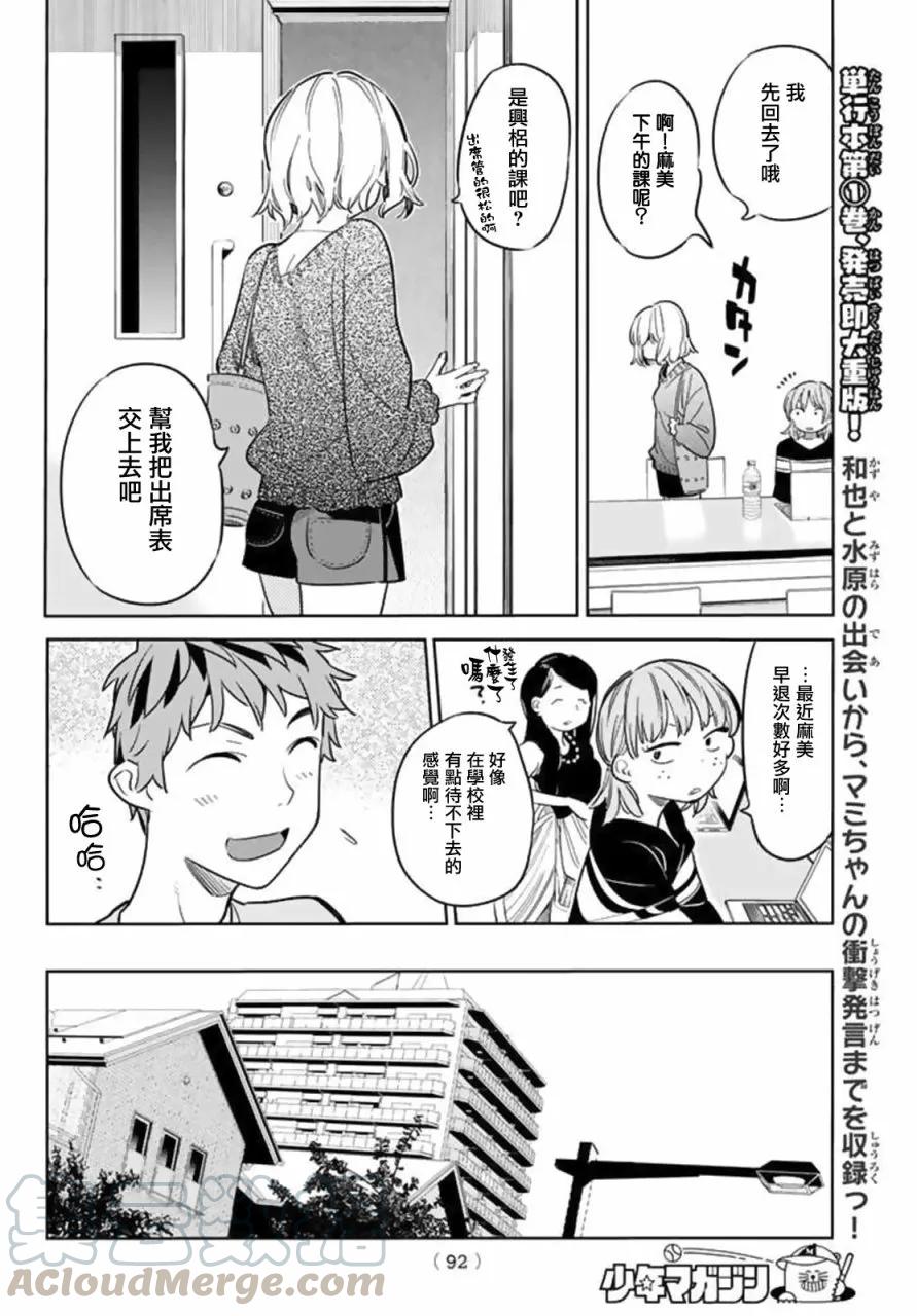 20 女朋友与女朋友13