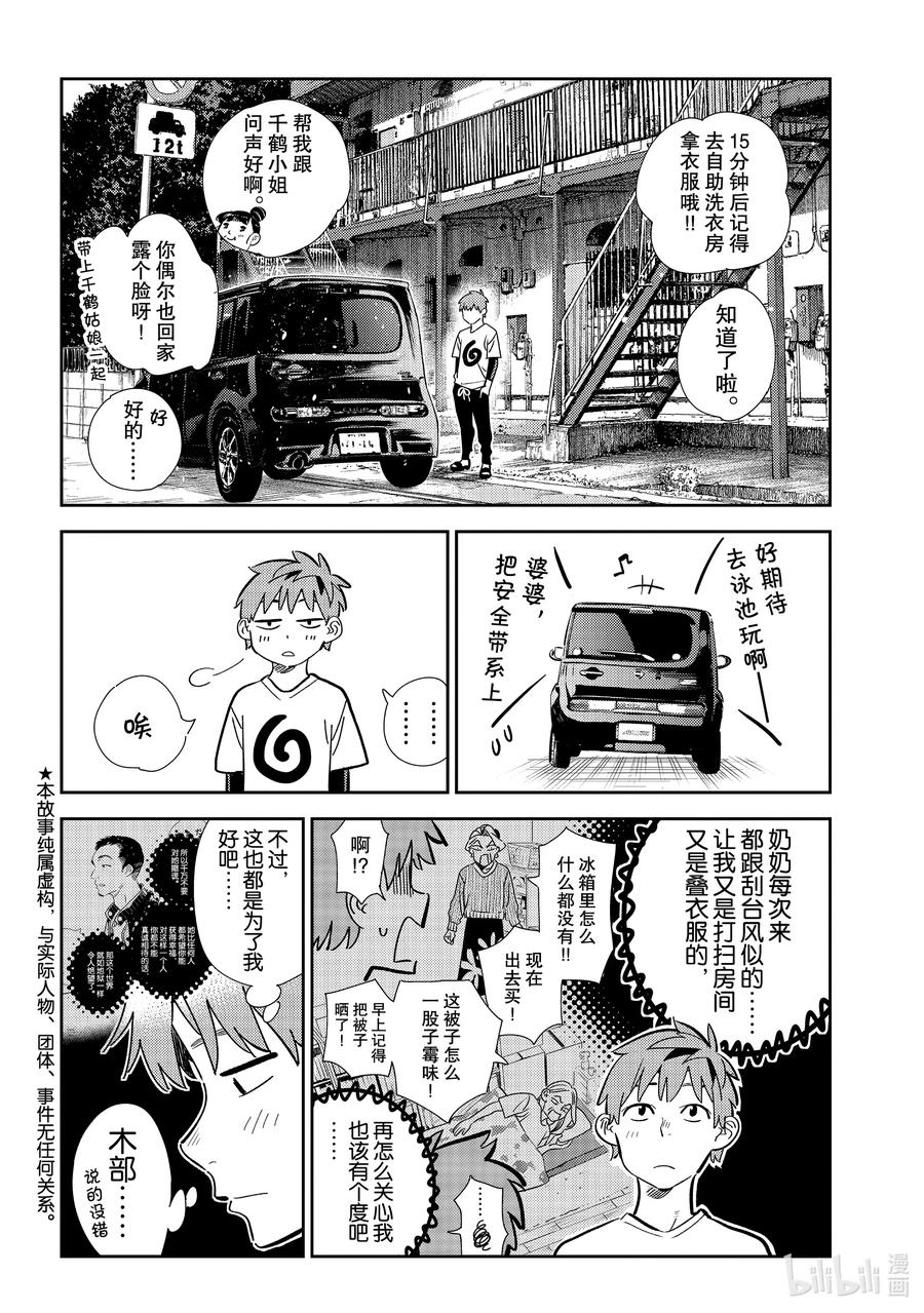 188 乐园与女朋友11