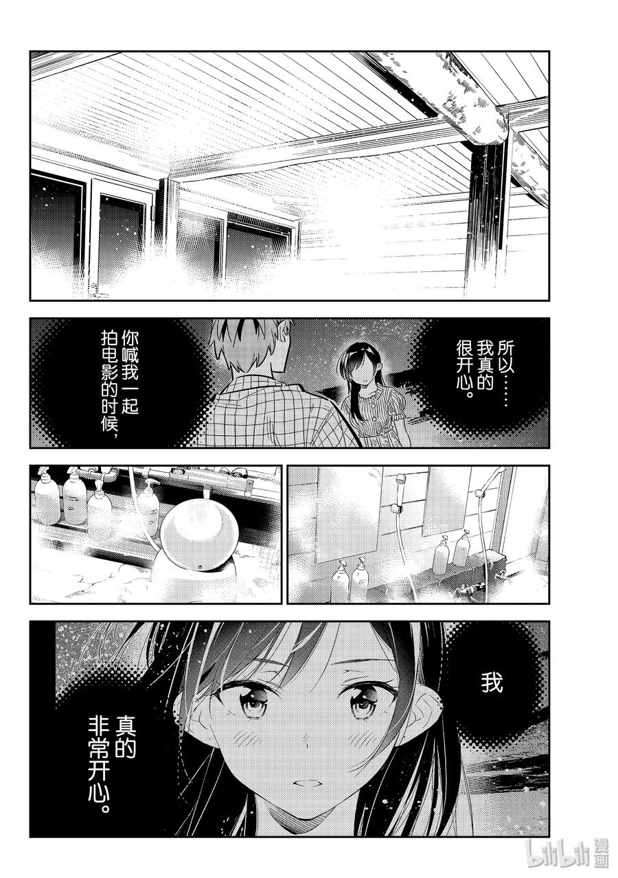 137 最后一幕与女朋友61