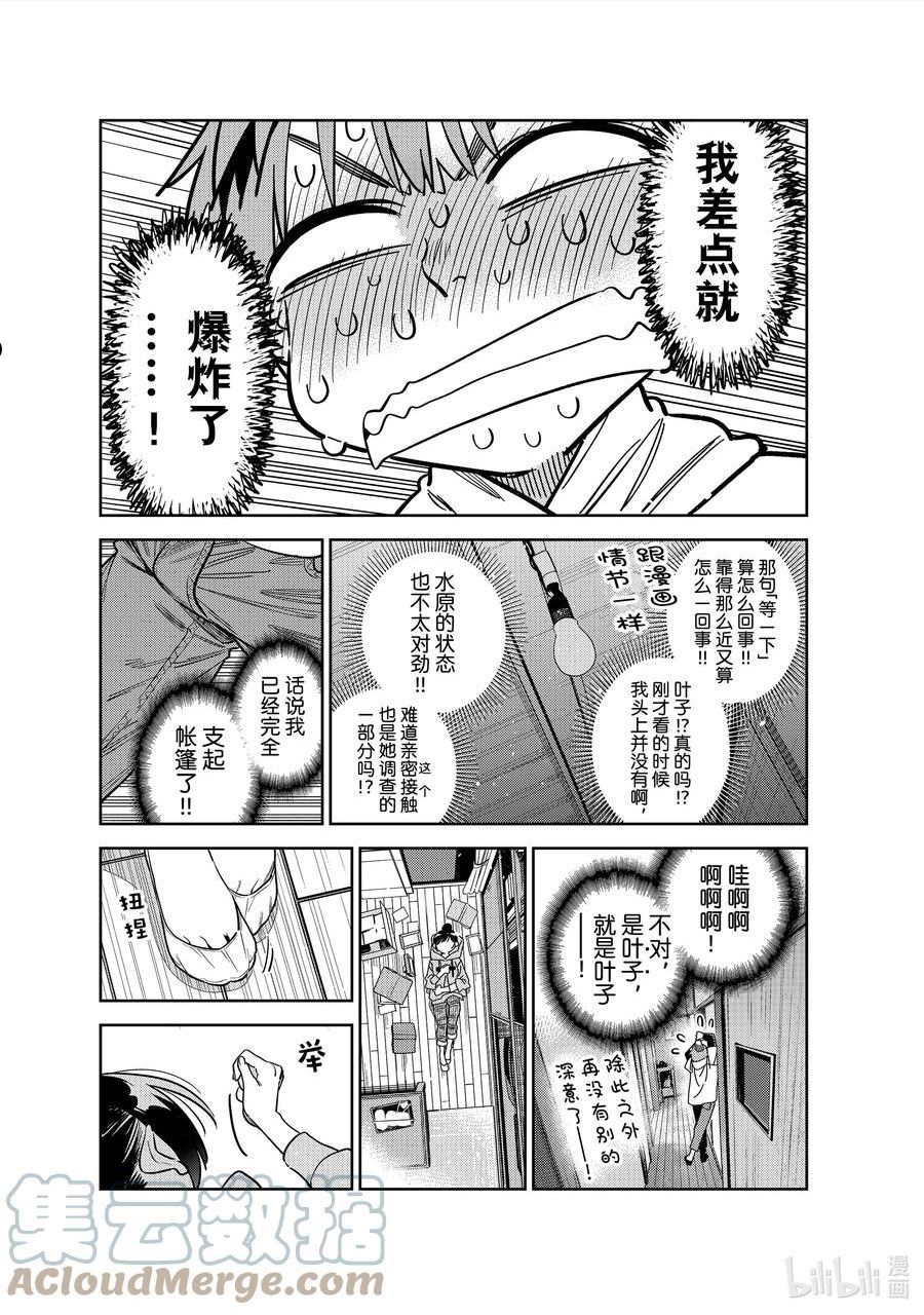 248 老家与女朋友④4
