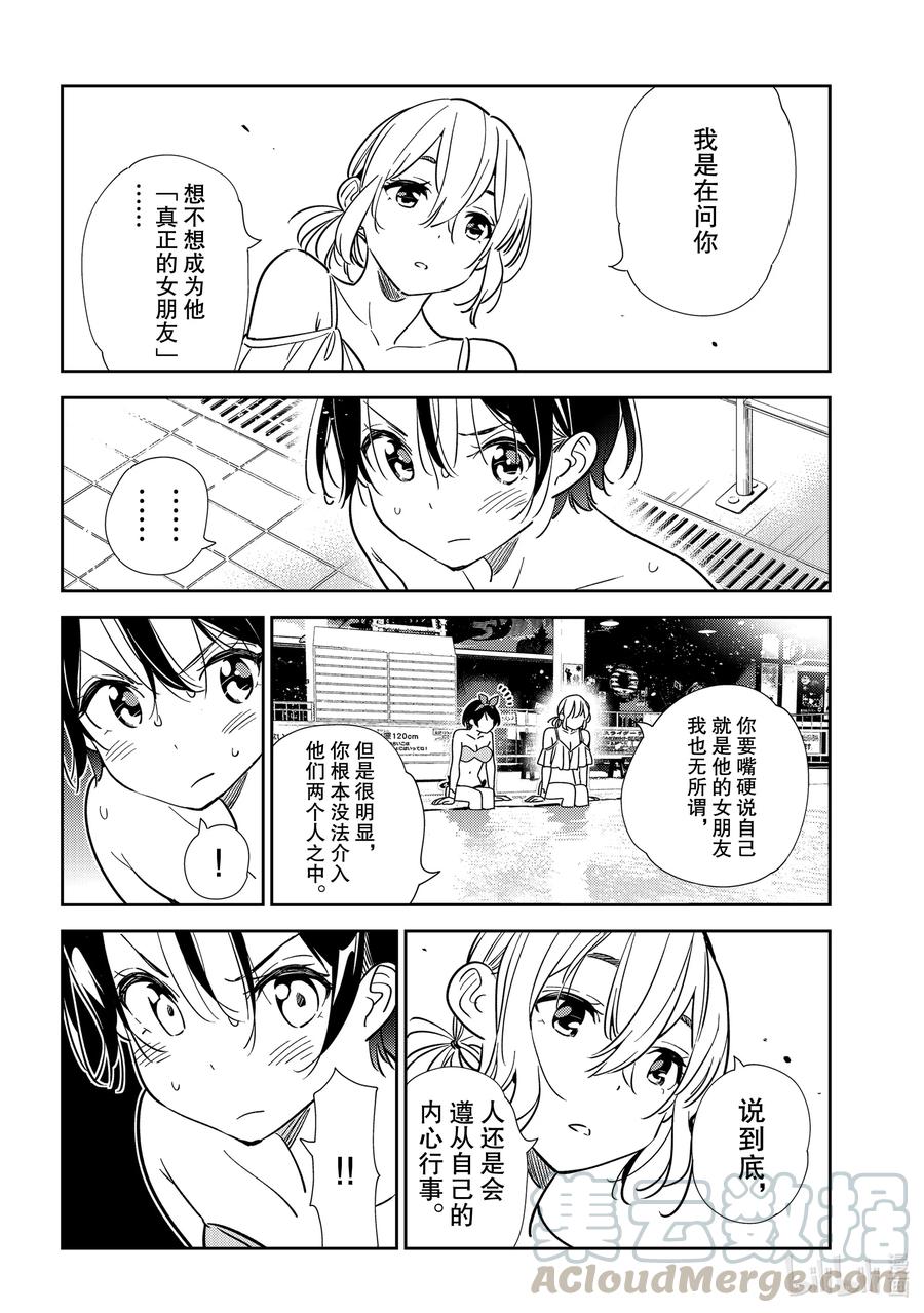 200 乐园与女朋友132