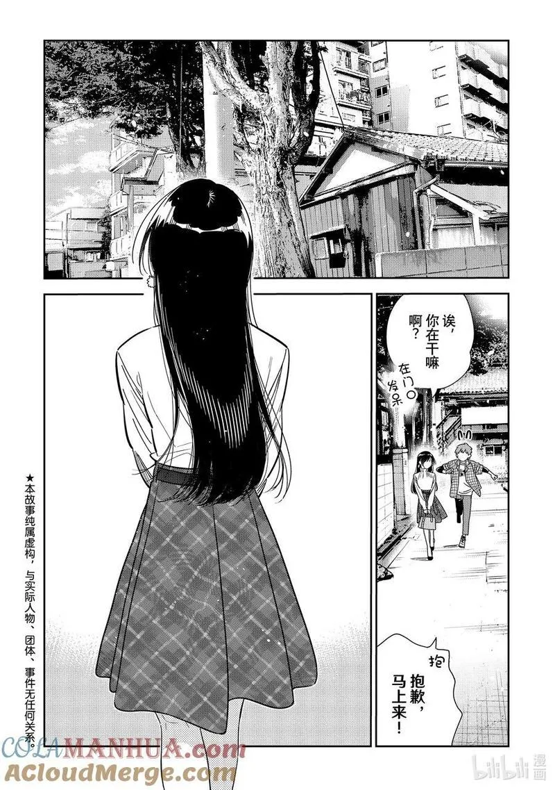 291 出门与女朋友②2