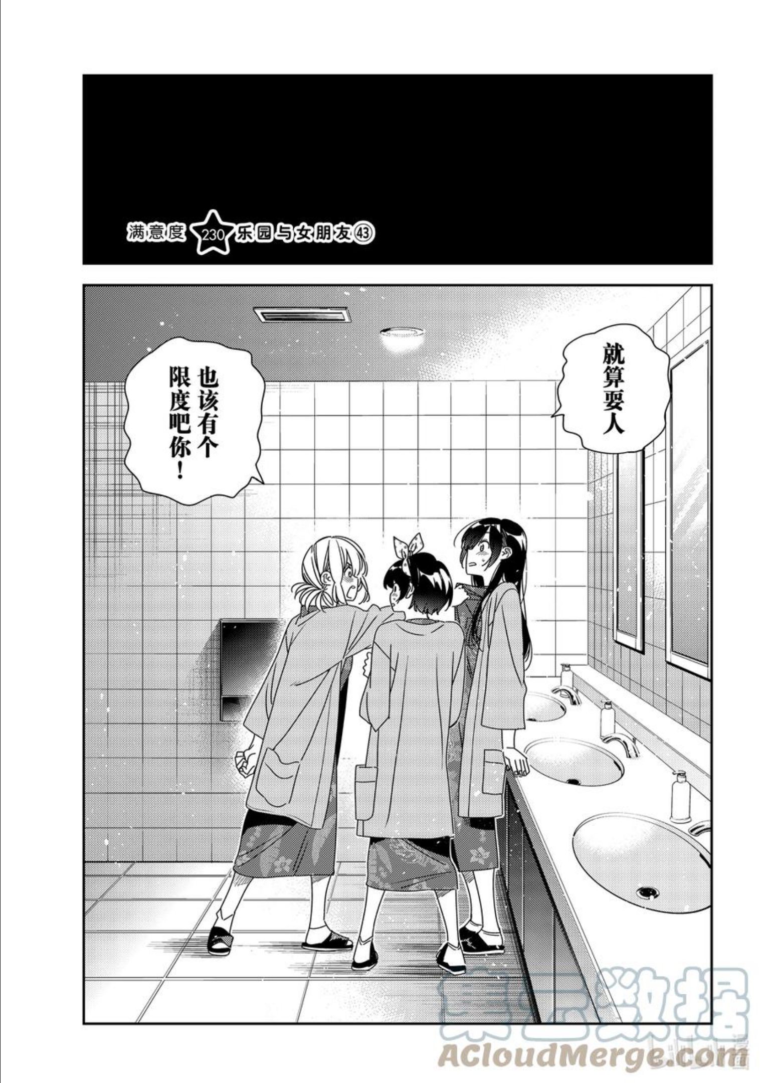 230 乐园与女朋友430