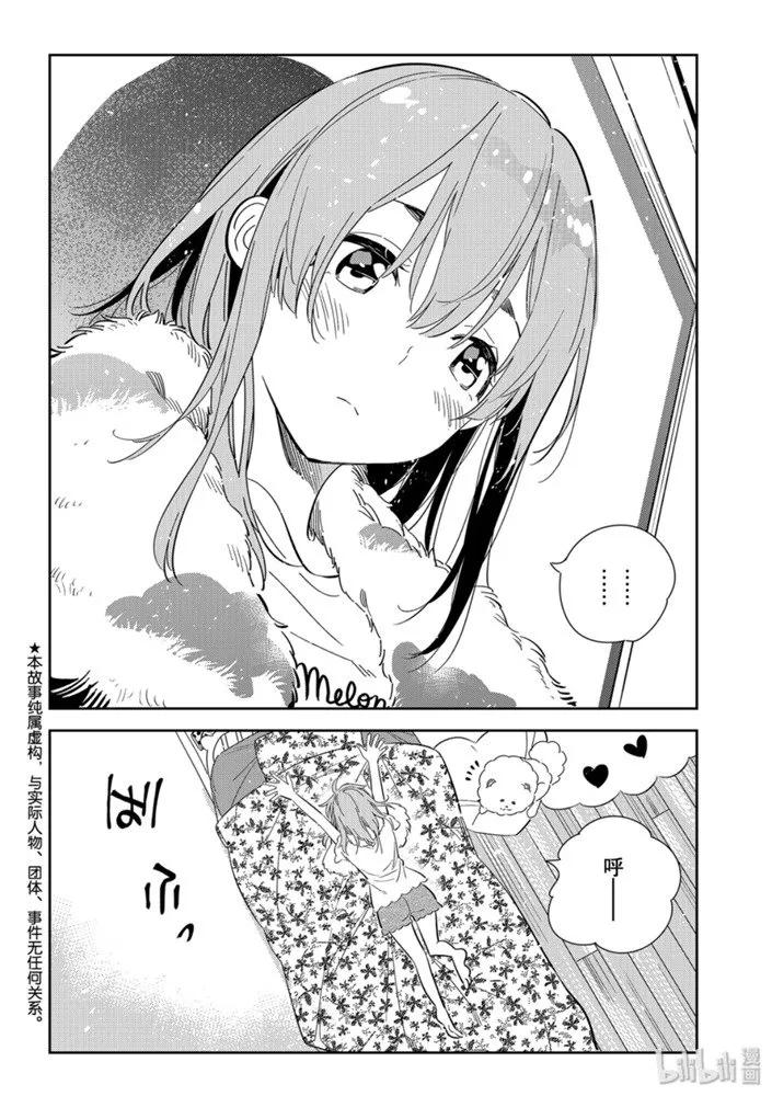 120 女朋友们与发传单1