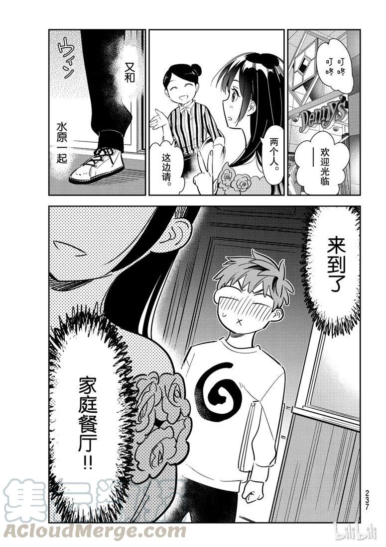 104 AA制与女朋友0