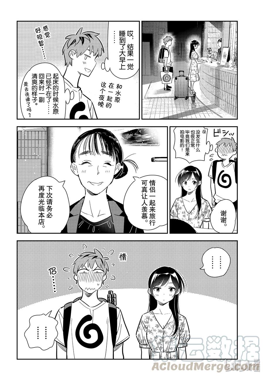 138 最后一幕与女朋友73