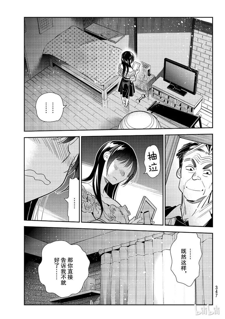 102 梦想与女朋友52
