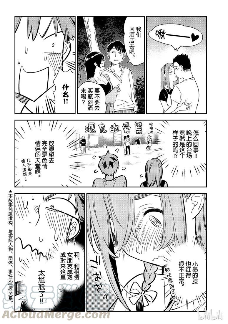 97 女朋友与我能做的事63