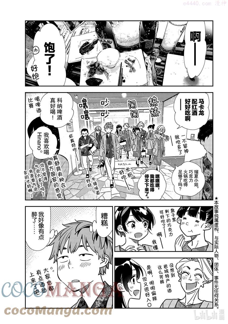 202 乐园与女朋友150