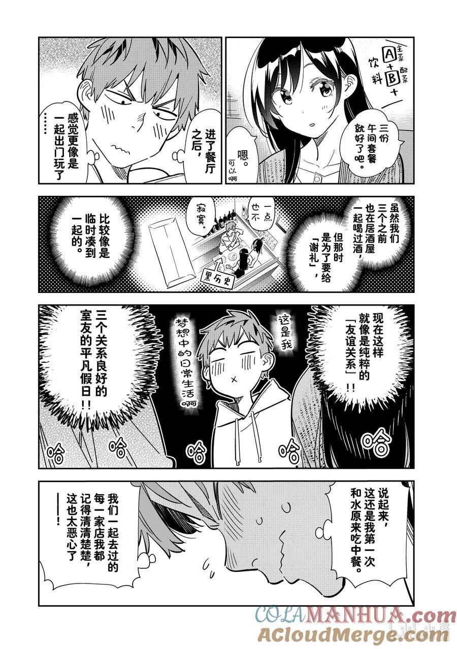 280 女朋友与购物④2
