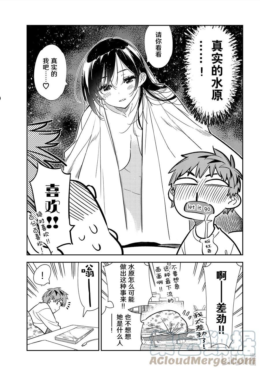 240 调查与女朋友①4