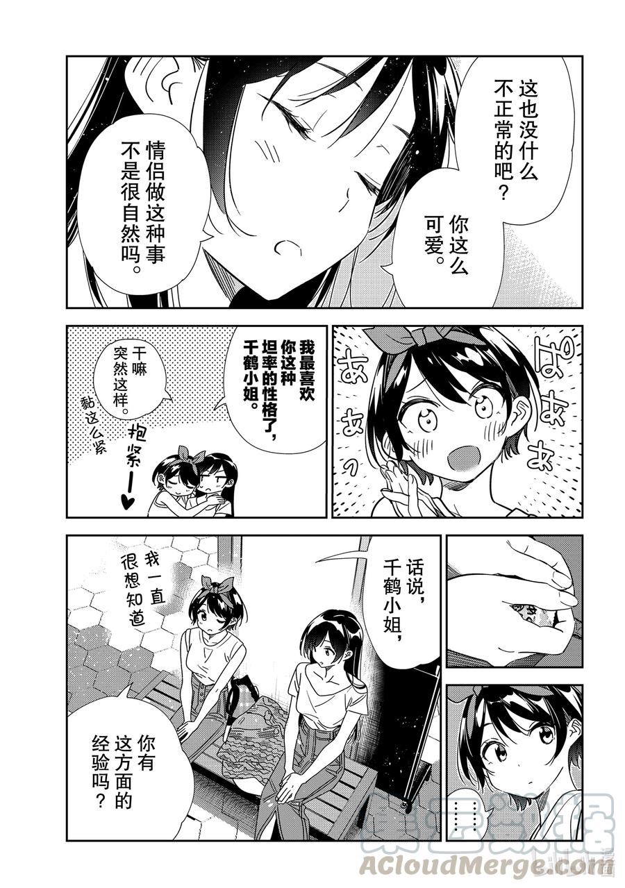 201 乐园与女朋友144