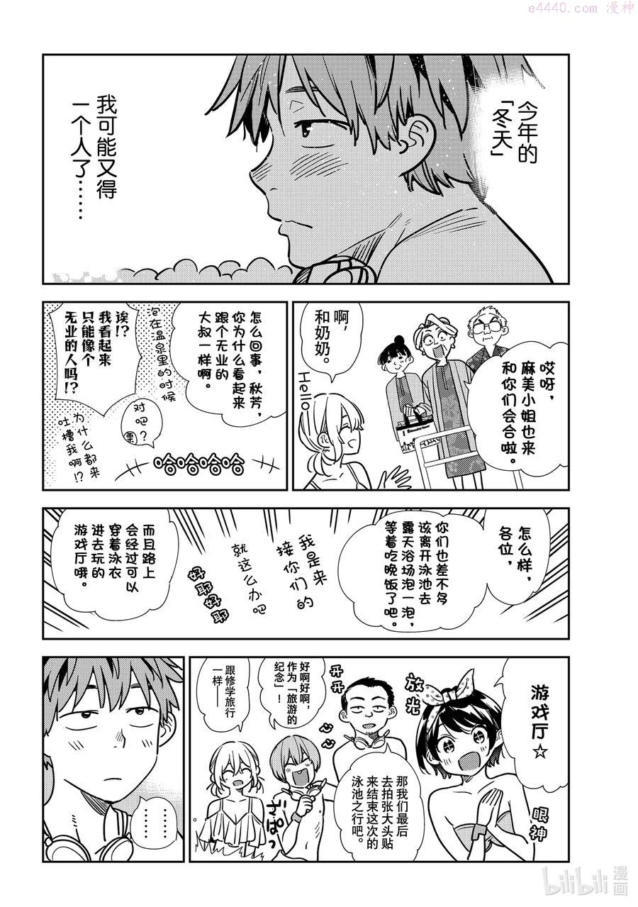 220 乐园与女朋友330