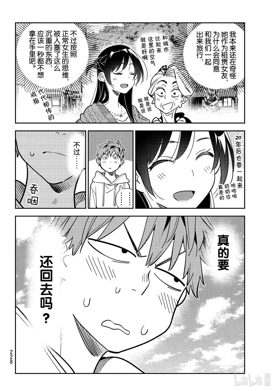 190 乐园与女朋友33