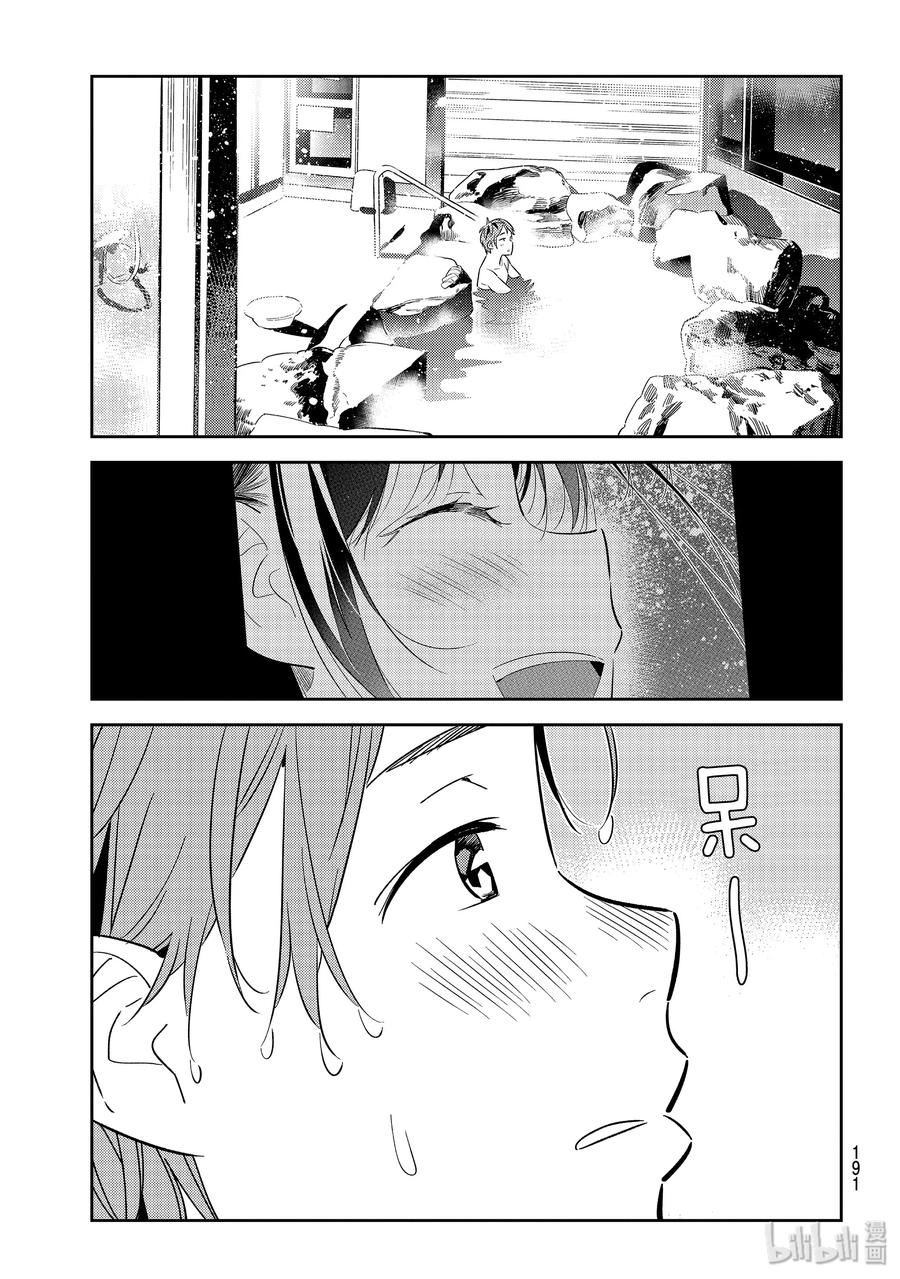 137 最后一幕与女朋友62