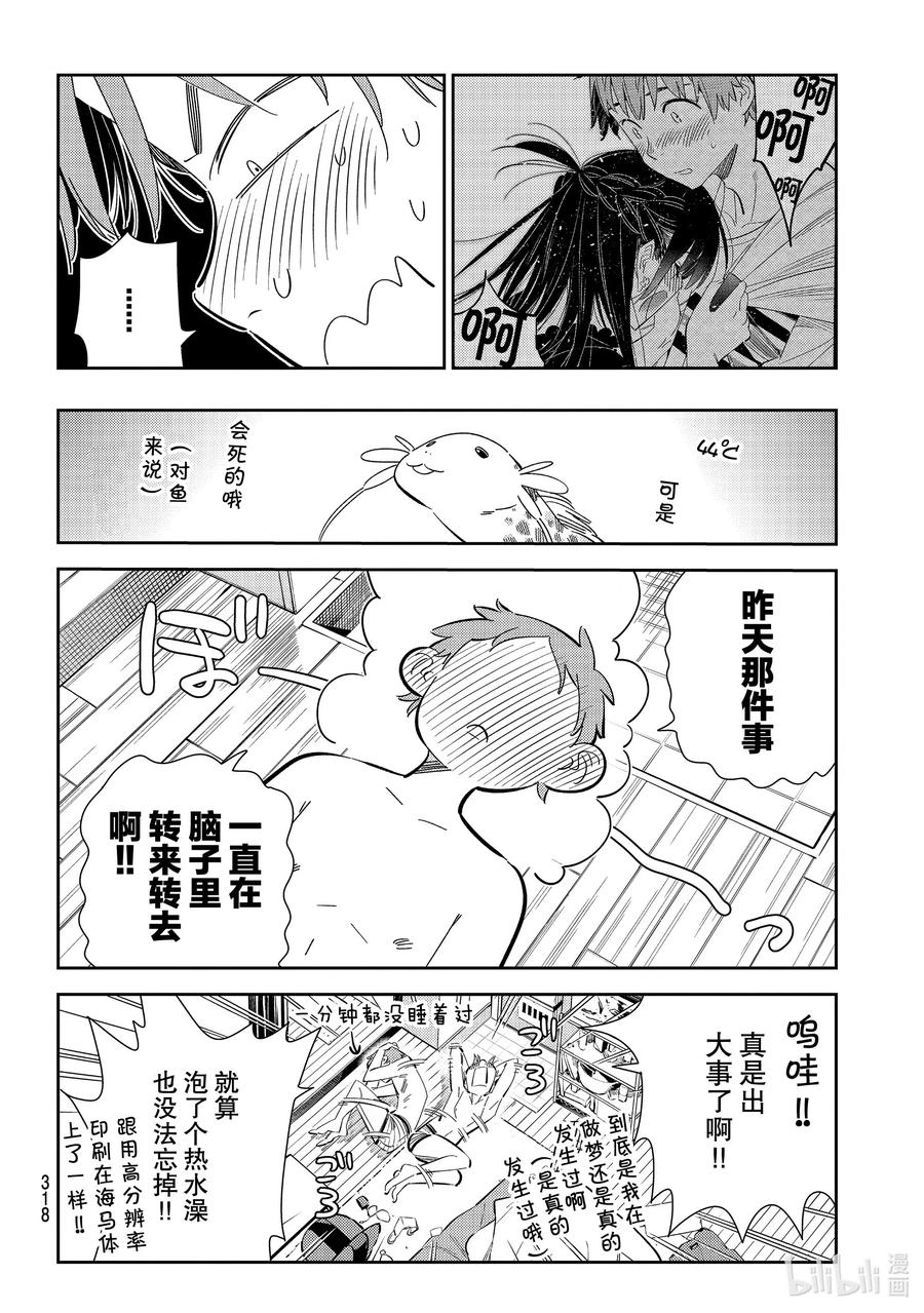 165 女朋友与眼泪13