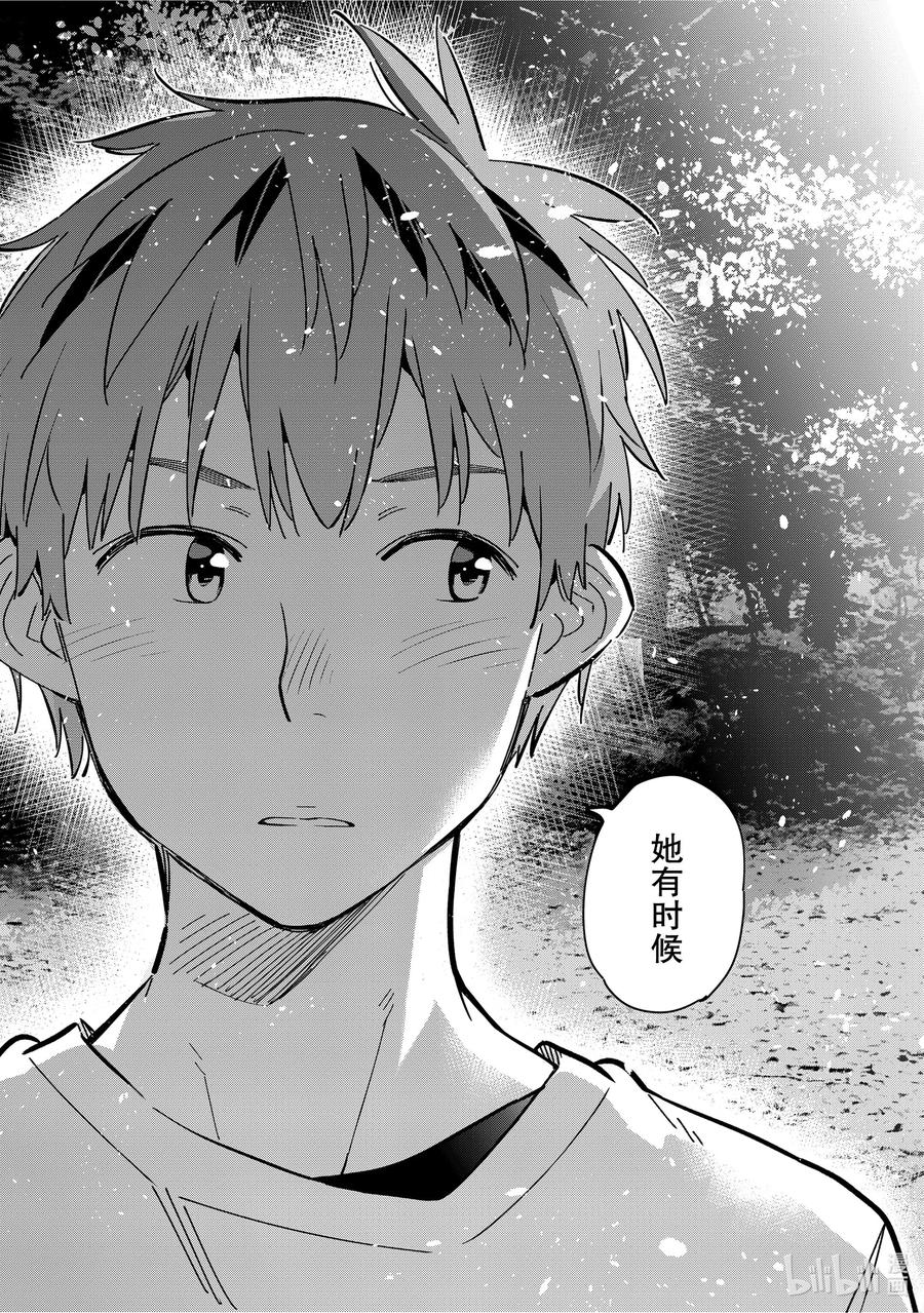 164 女朋友与男朋友83