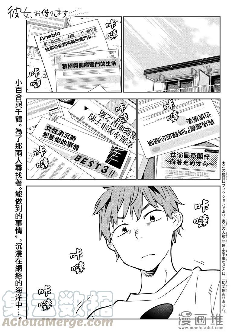 93 女朋友与我能做的事20