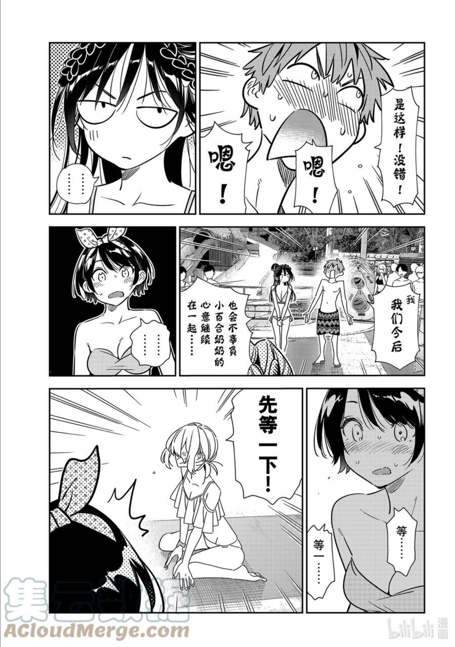 228 乐园与女朋友414