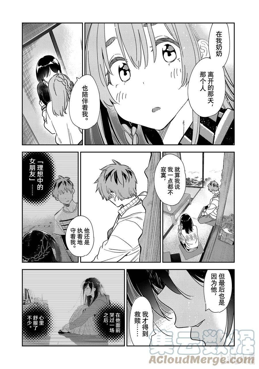 268 生日与女朋友2⑤4