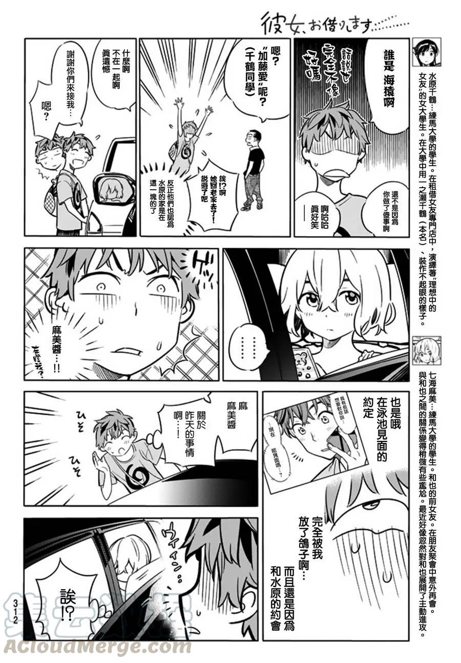 16 冲动与女朋友3