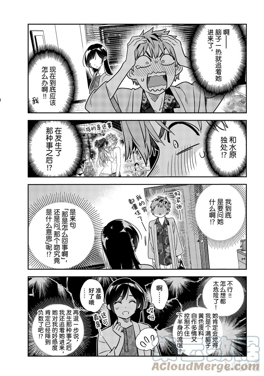 231 乐园与女朋友 完2